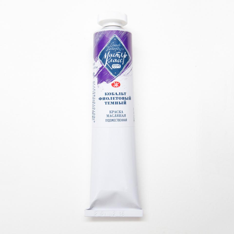 Кобальт фиолетовый тёмный масло Мастер Класс 46мл